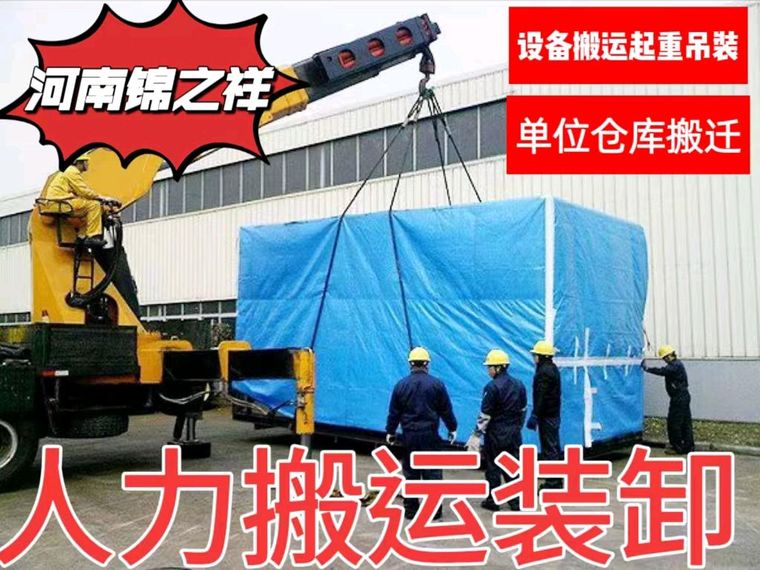 专业装卸搬运一体化服务 从企业搬迁到钢琴搬运的解决方案